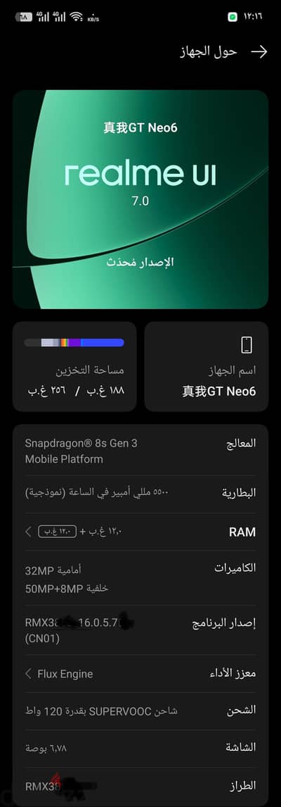 realme gt neo 6