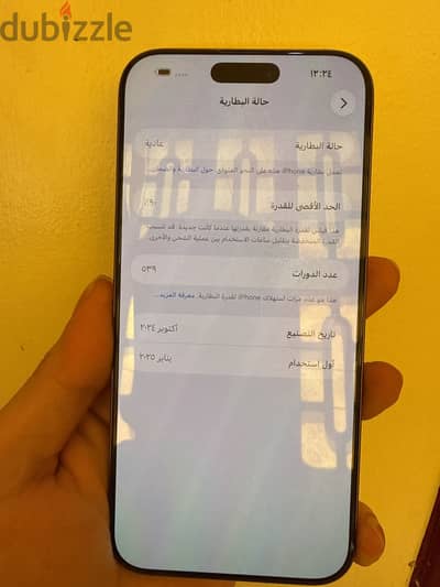 المنصوره او منية النصر