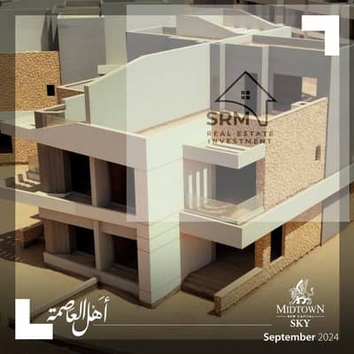 قسط خصم الكاش على سنه استلام فوري مناسبة للسكن او الاستثمار في كمبوند ميدتاون سكاي العاصمة اكبر كمبوند في الR7 بمساحه 122 فدان على محورر مرركزي ررئيسي