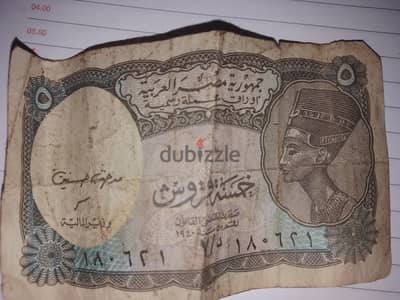 خمسه قروش 1940توقيع مدحت حسنين