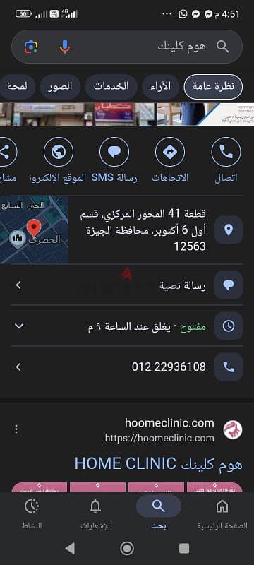 جليسه و بيبي سيتر و رعاية المسنين
