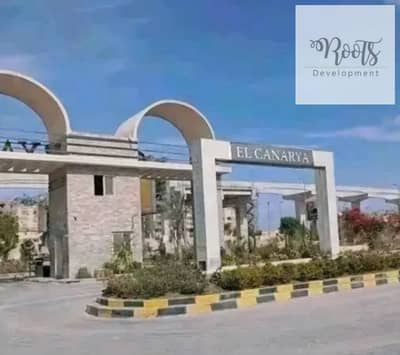 للبيع شقة استلام فوري بموقع مميز في كمبوند كناريا - مدينة 6 اكتوبر For Sale Apartment, Ready to move, in Kanaria Compound - 6th October City.