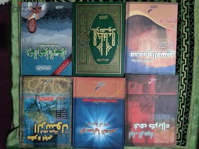 كتب دينيه قيمه
