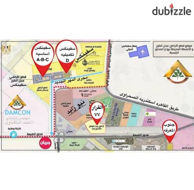 Commercial piece of land for sale in Beit Al-Watan New Zayed Decision 77 - Phase Nine A unique investment opportunity