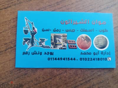 شيراتون بجوار بلانس چيم