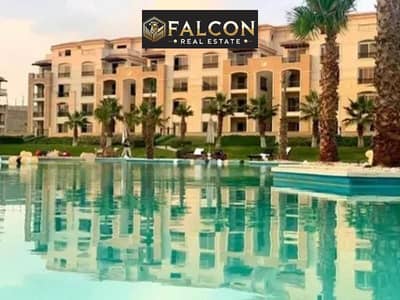 A great deal on a panoramic apartment overlooking a private pool for sale in Stone Park Compound, near the American University in Cairo (AUC).