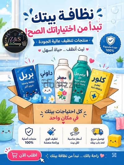 منظفات