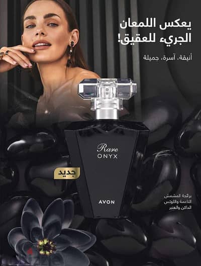 Rare Onyx Eau de Parfum