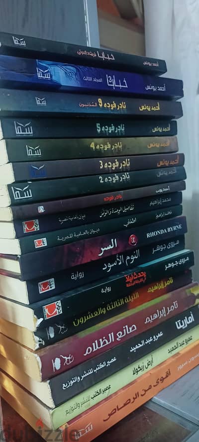 روايات اصلية اغلبها رعب المكان المعادى دار السلام