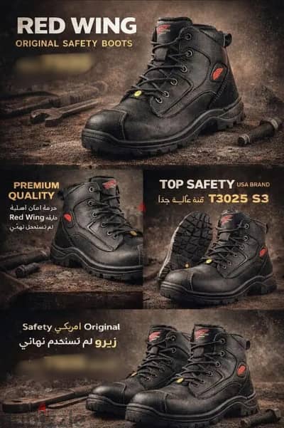 جزمة saftey) Red Wing) أصلية زيرو – أعلى فئة (Petroking)