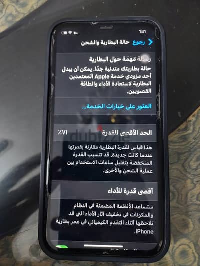 ايفون 11 مستعمل