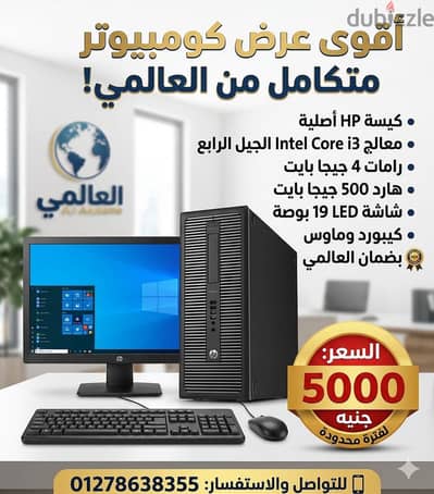 كل اللي نفسك فيه من امكنيات