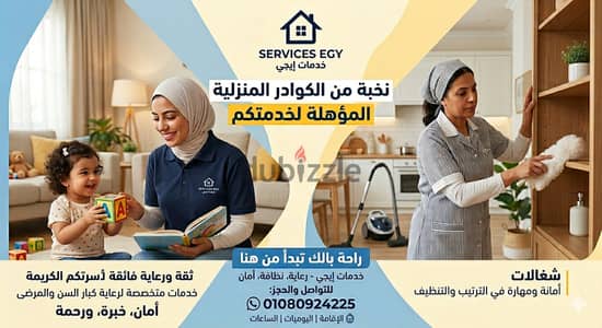 متوفر مربيه اطفال للعمل الفوري او عامله من ل