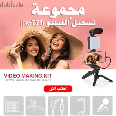 " مجموعة تسجيل الفيديو (PK-771)"
