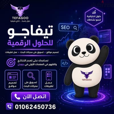 تصميم مواقع احترافية