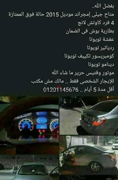 مصر الجديدة