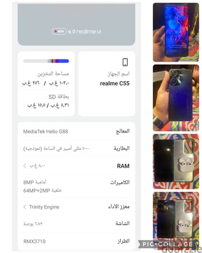 RealMe C55 8/256 سعودي