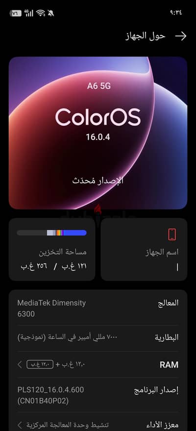  عرض قوي ومميز — OPPO A6 5G نسخة الصين الأصلية 