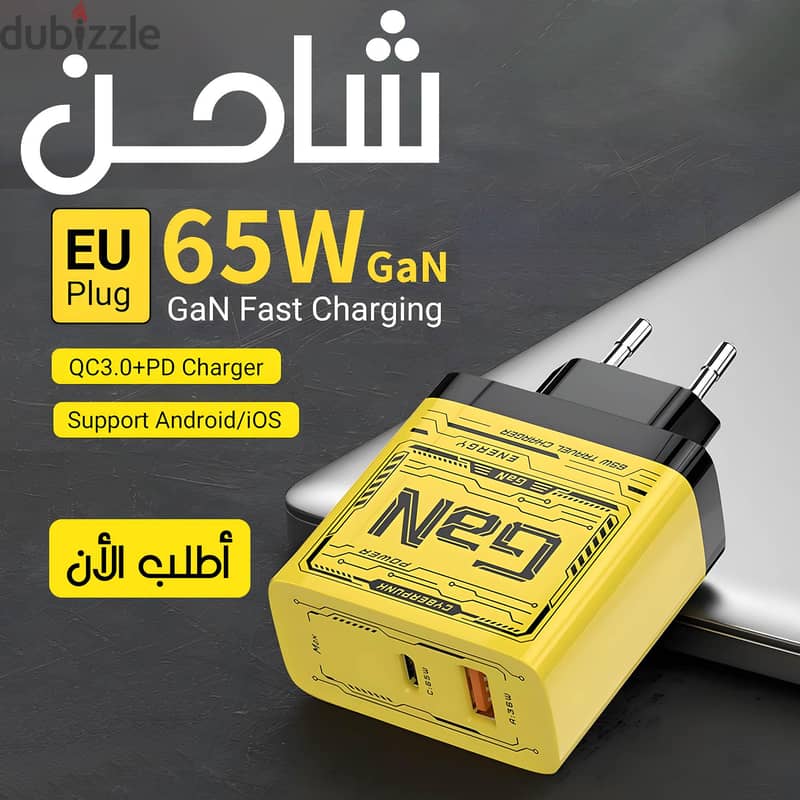 شاحن 120 W 1