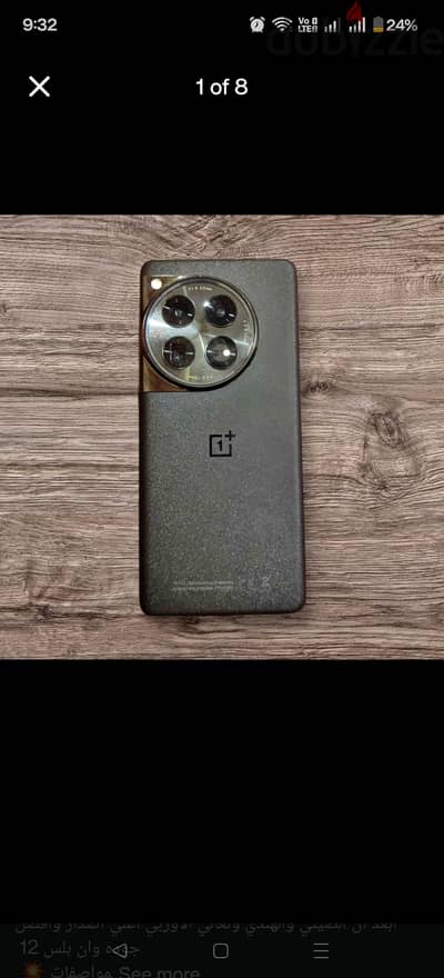 للبيع OnePlus 12