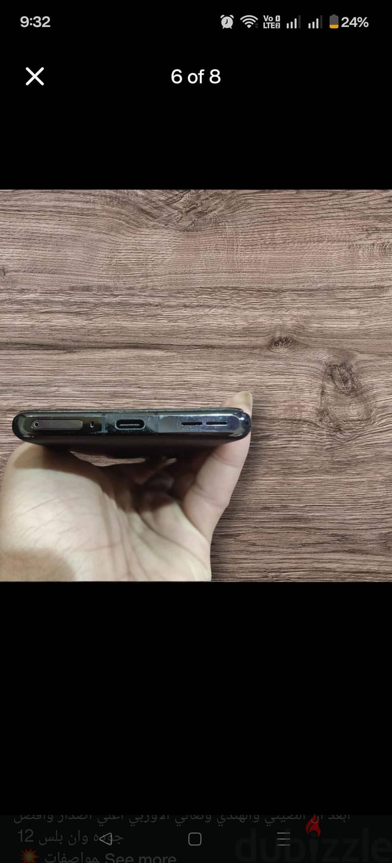 للبيع OnePlus 12 1