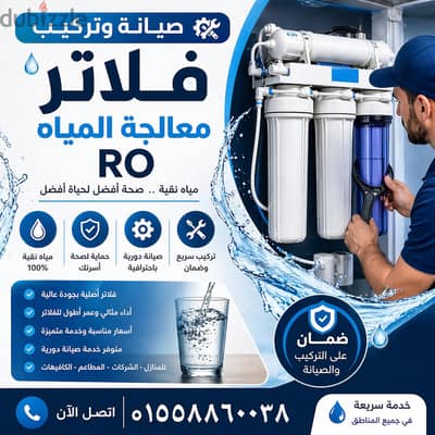المنيل