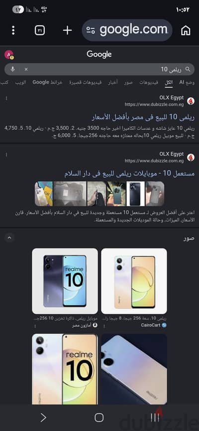 ريلمي 10 بدون شاسه كرتونه  زيرو ضريبه