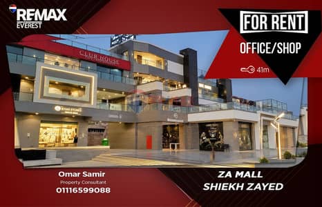 محل للإيجار في ZA Mall – مدخل زايد 3