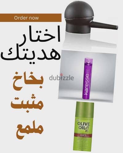 لأول 39 عميل ( بخاخ - مثبت - ملمع) هدية على توبيك هير ( اسود-بني غامق)