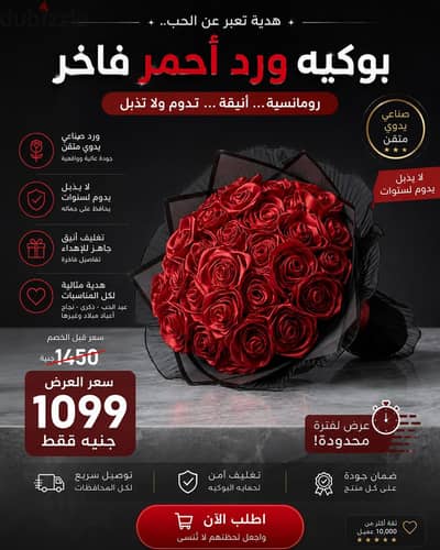بوكيه ورد