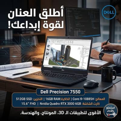 ​Dell Precision 7550
