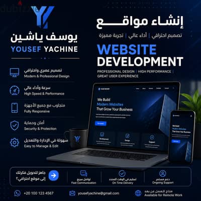انشاء مواقع احترافي بدون اخطاء