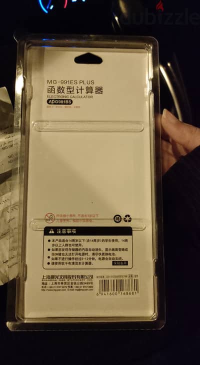 آله حاسبه MG 991ES Plus جديده لم تستعمل