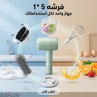 فرشه 5 في 1