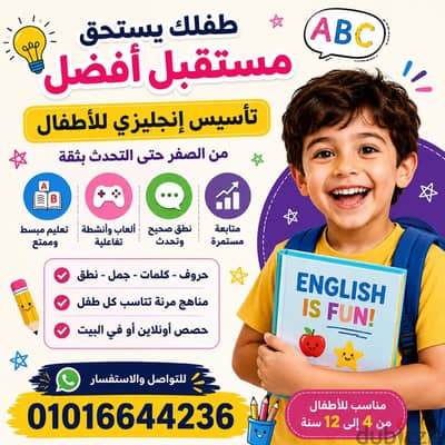 تأسيس انجليزي