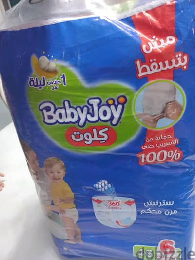 حفاضات بيبي چوي بانتس