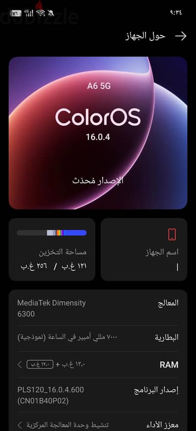  عرض قوي ومميز — OPPO A6 5G نسخة الصين الأصلية 