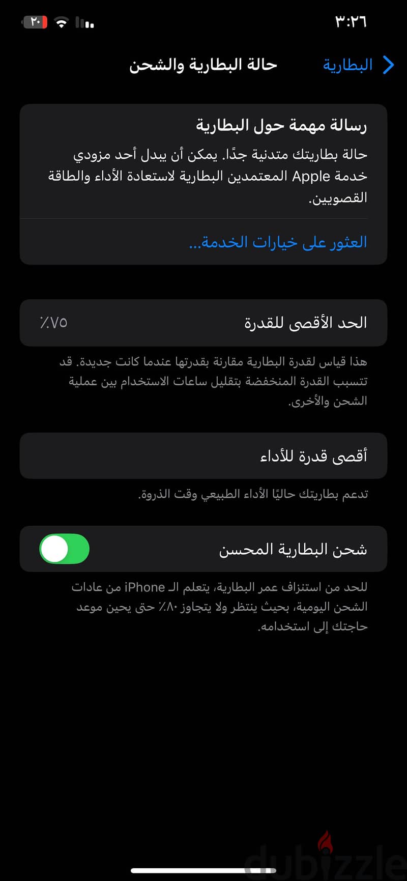 ‏iPhone XS Max 2