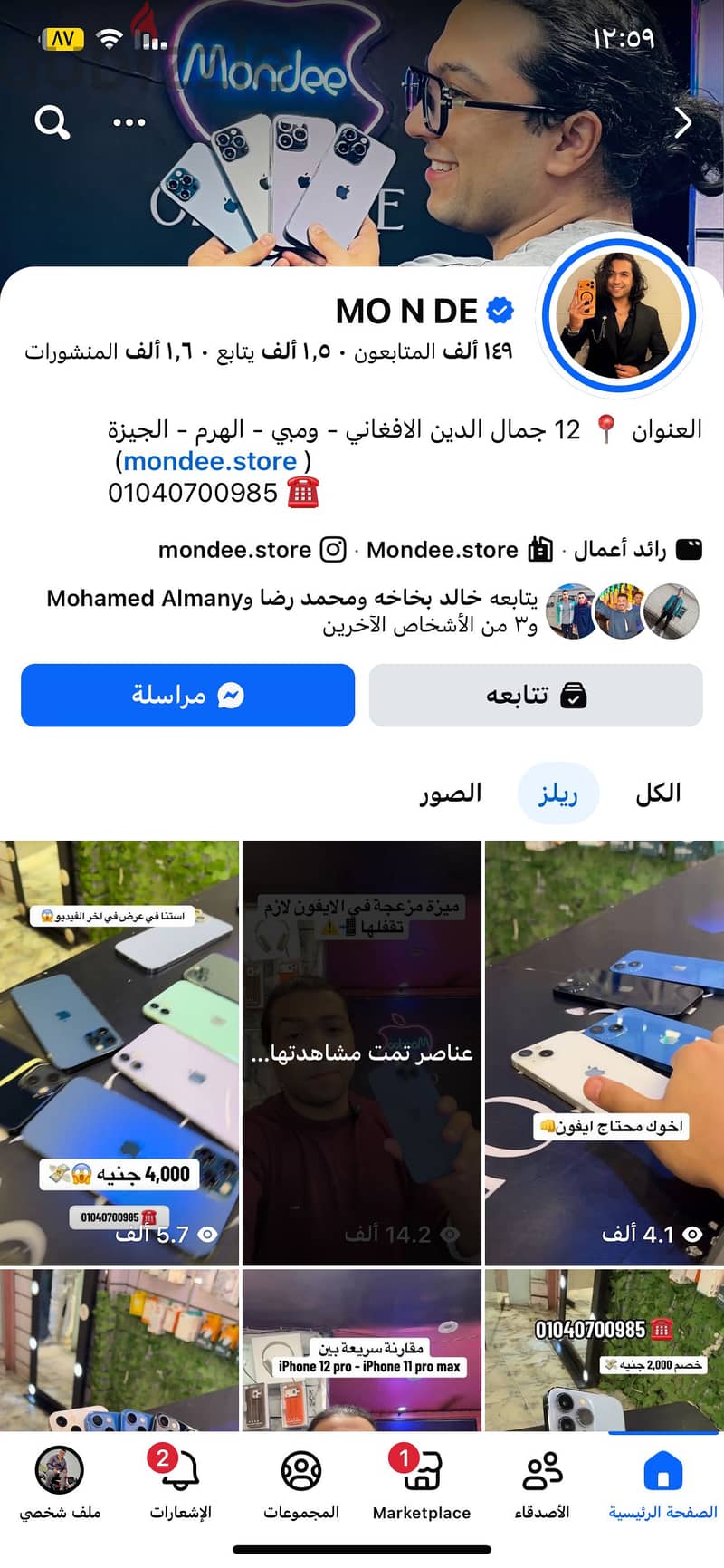 ‏iPhone XS Max 7