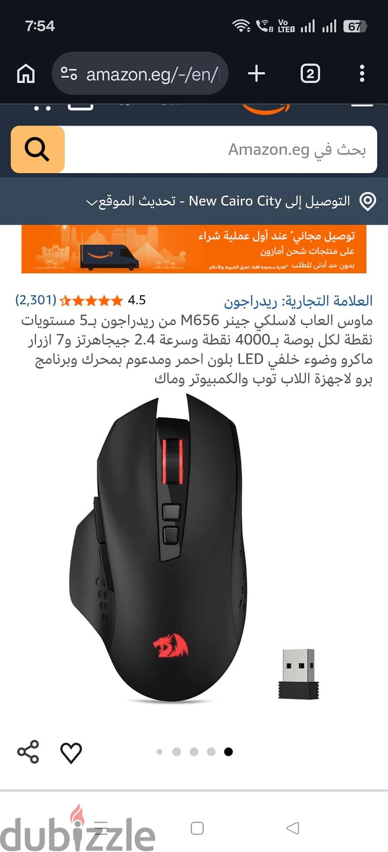 Redragon gaming wireless mouse M656 1