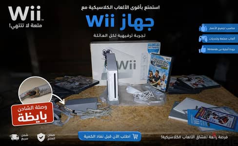 Nintendo Wii