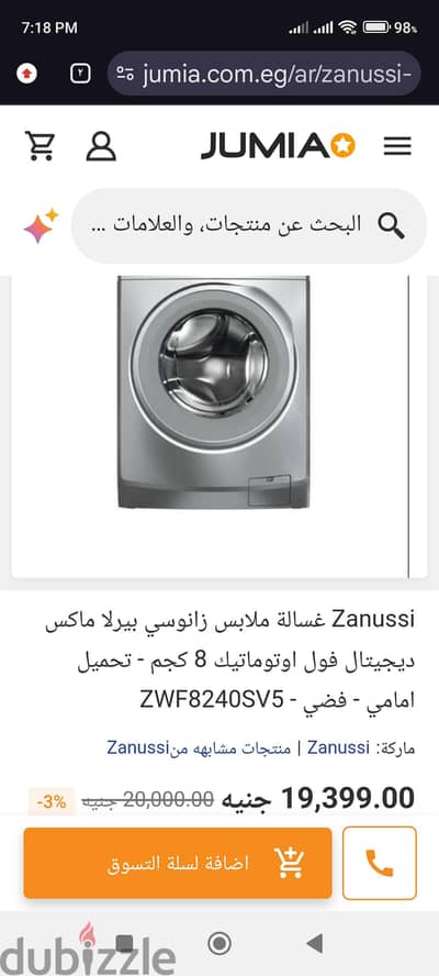 غساله زانوسي بيرلا ماكس