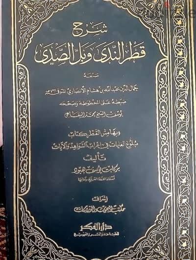 كتب دينية زيرو استعمال طبيب