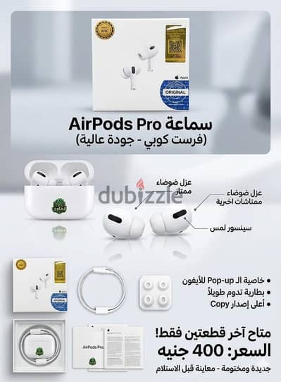 air pods pro