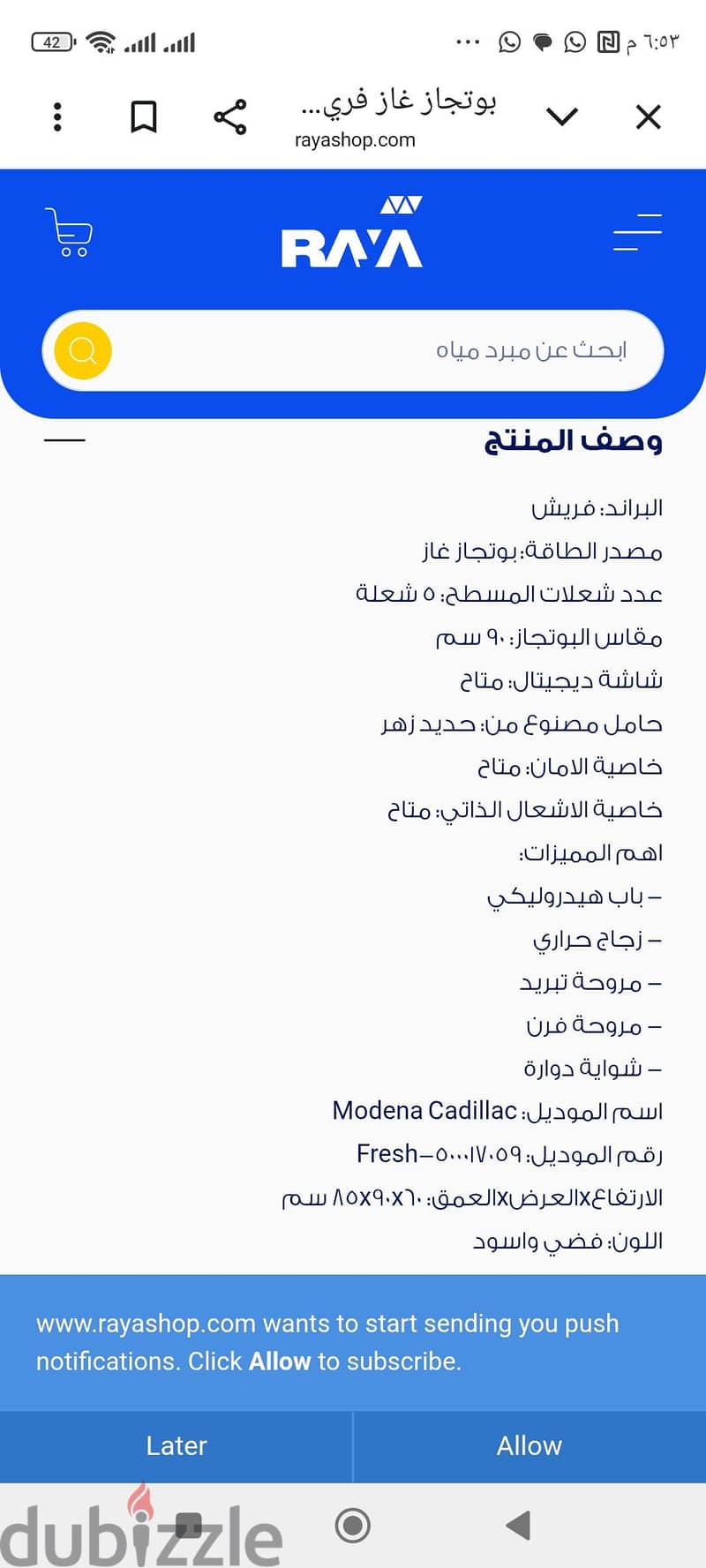 المعادي 6