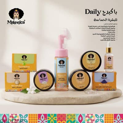 روتين واحد يعالج مشاكل بشرتك & أبدئ رحلتك نحو بشرة أحلي للبشرة الحساسة