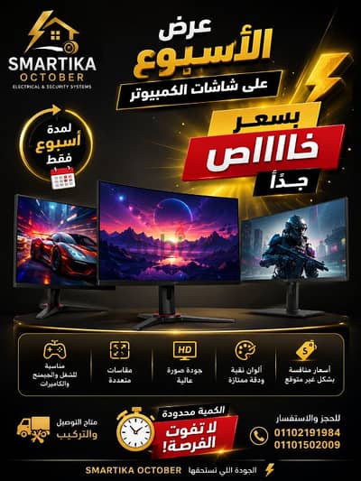 شاشات ١٩ بوصه