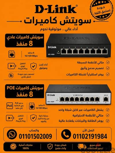 سويتشات نت