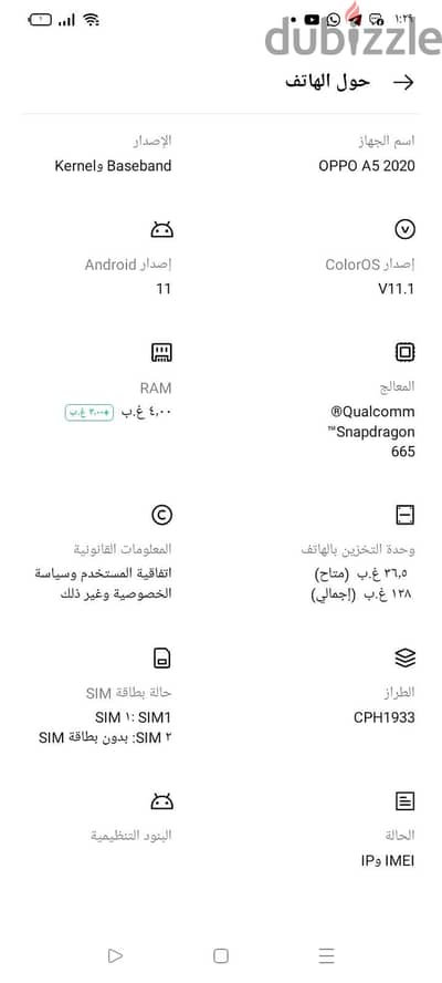 تلفون اوبو اي 5 ٢٠٢٠  للبيع