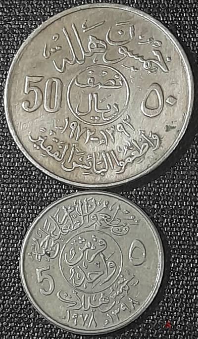عملة معدنية سعودية تذكارية نادرة جدا وشحيحة